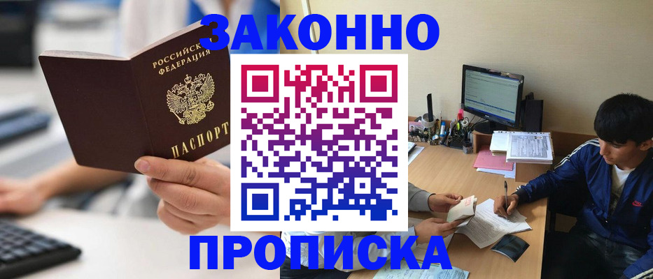 временная регистрация надежно в Мариинском Посаде