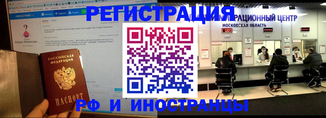 прописка регистрация в Мариинском Посаде